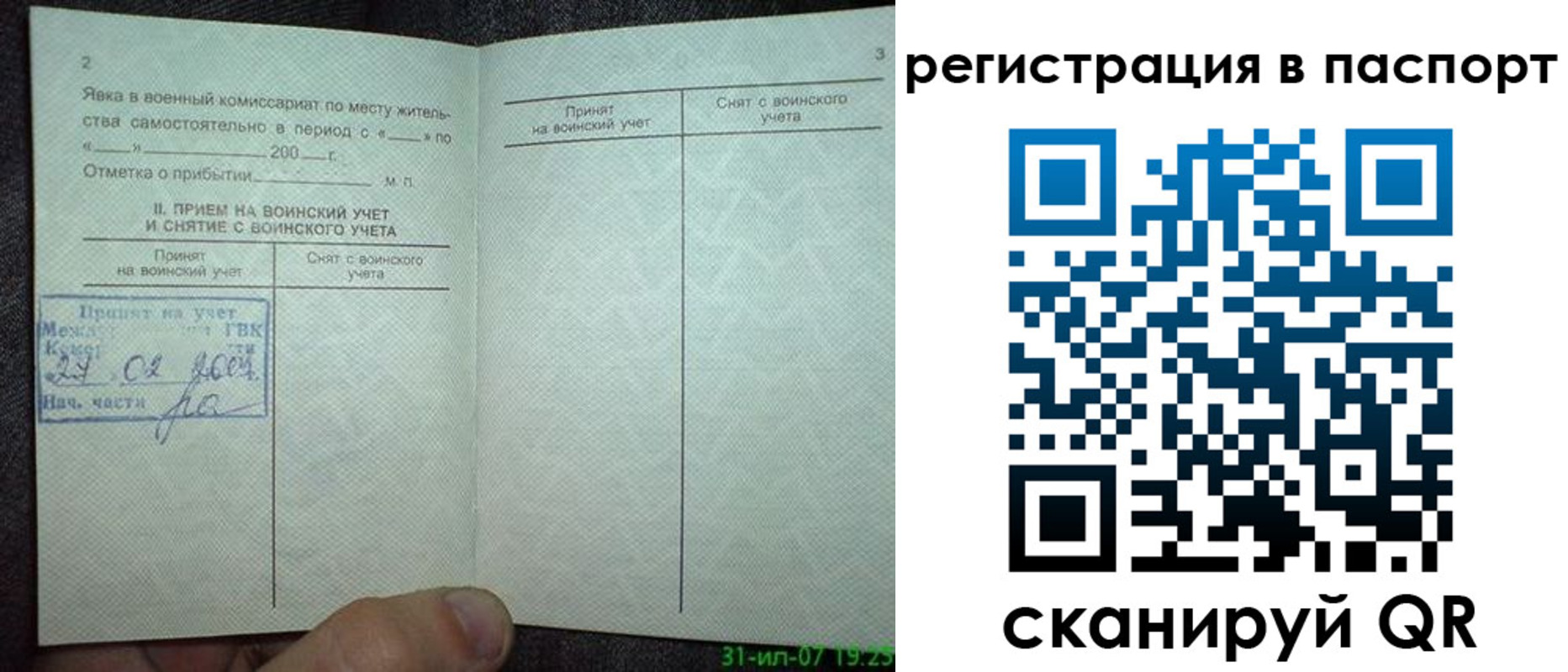регистрация для школы в Сатке