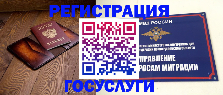 прописка для военкомата в Сатке