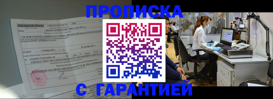 миграционный учет в Сатке