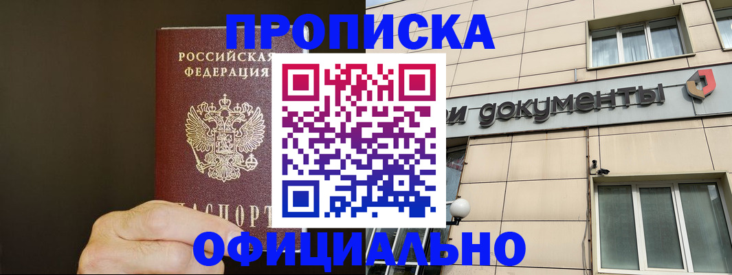 найти адрес прописки в Сатке