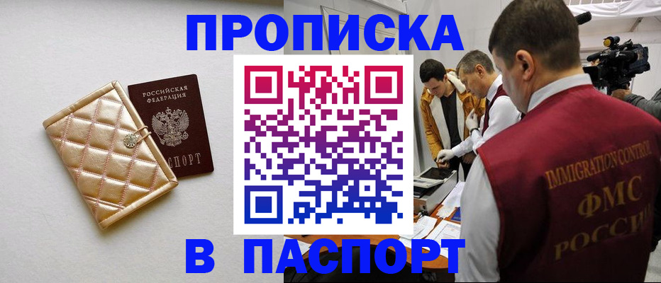 временная регистрация законно в Сатке