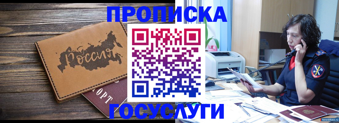 регистрация для дет. сада в Сатке