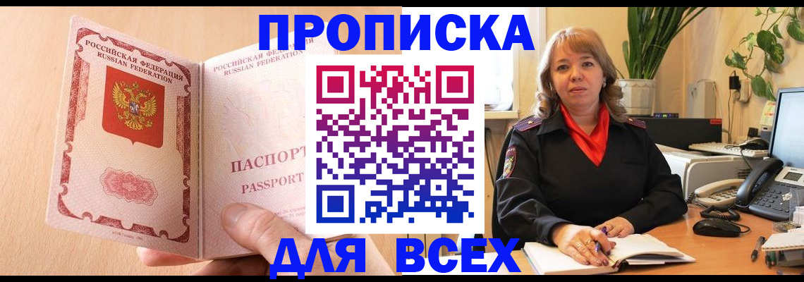 временная регистрация поиск в Сатке